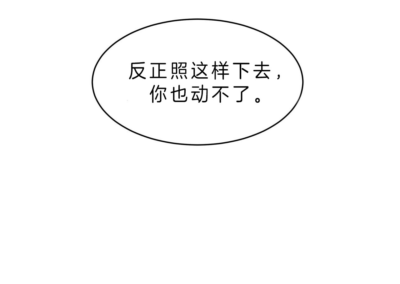 《纽约危情》漫画最新章节第48话免费下拉式在线观看章节第【17】张图片