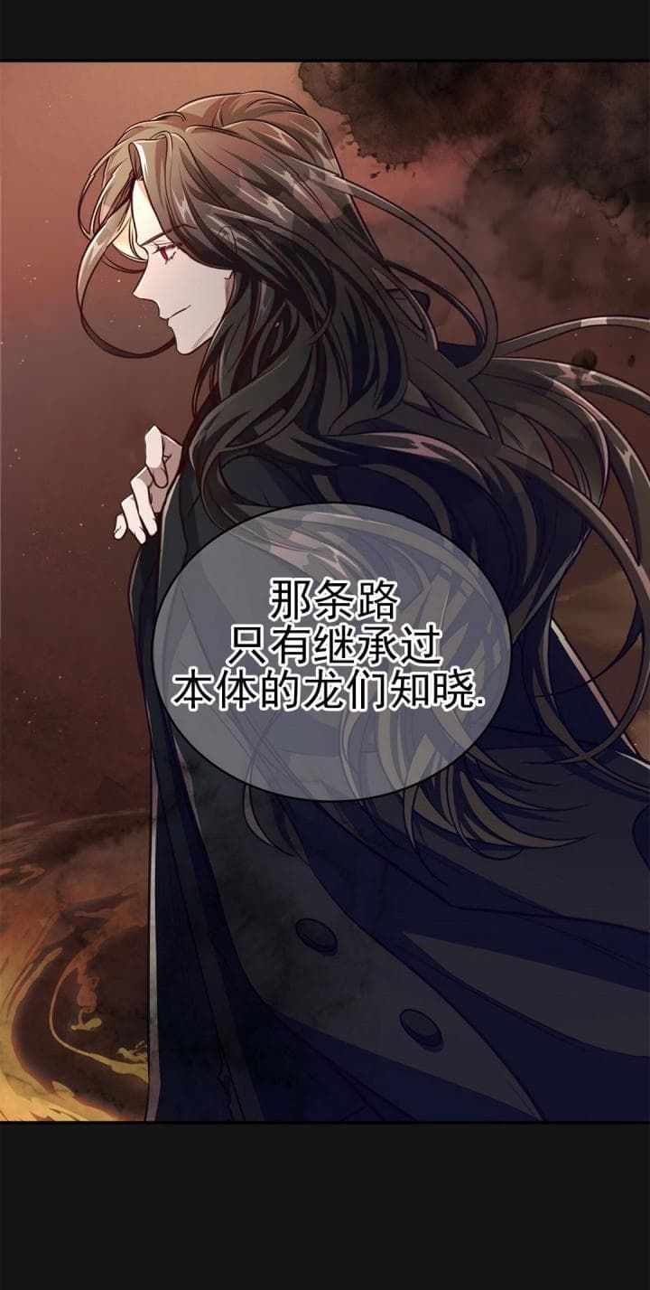 《纽约危情》漫画最新章节第119话免费下拉式在线观看章节第【15】张图片