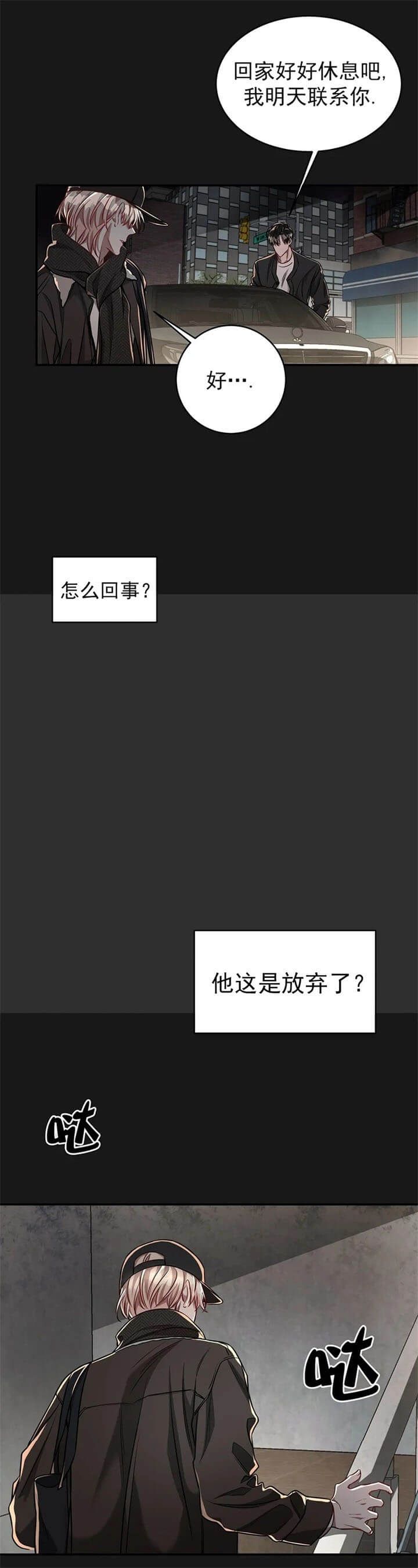 《纽约危情》漫画最新章节第107话免费下拉式在线观看章节第【13】张图片