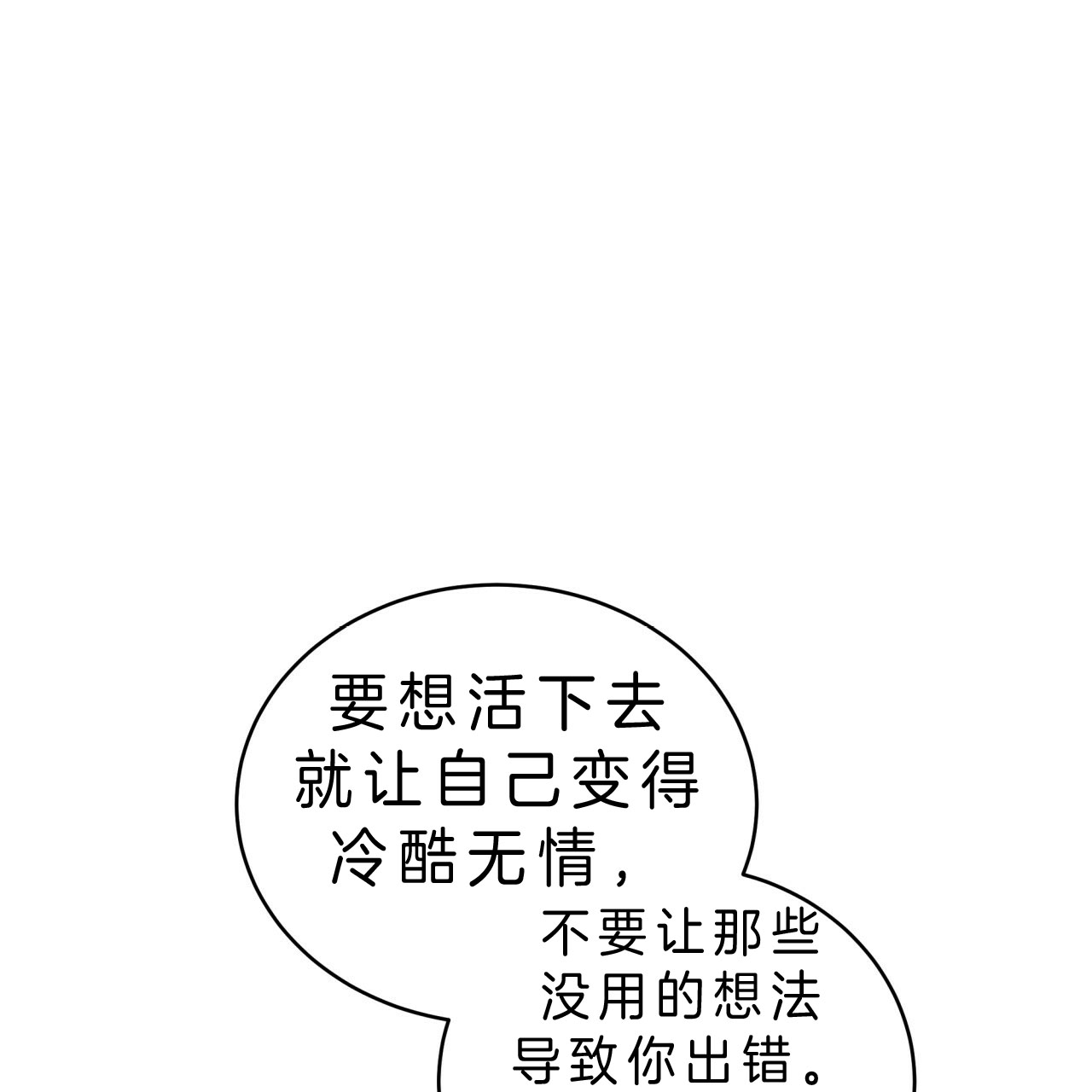 《纽约危情》漫画最新章节第39话免费下拉式在线观看章节第【6】张图片