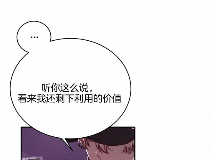 《纽约危情》漫画最新章节第99话免费下拉式在线观看章节第【45】张图片