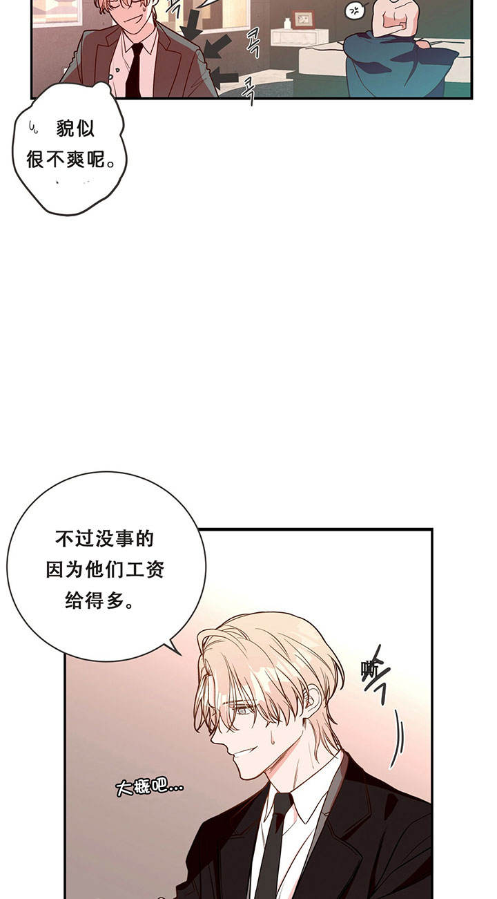 《纽约危情》漫画最新章节第3话免费下拉式在线观看章节第【7】张图片