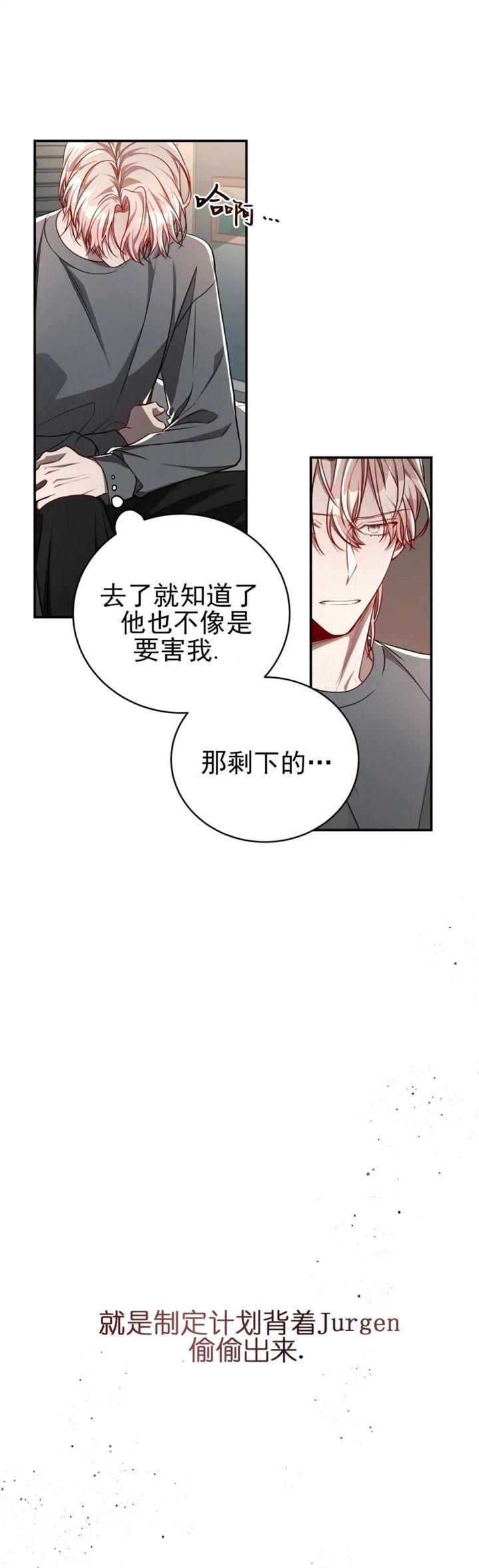 《纽约危情》漫画最新章节第112话免费下拉式在线观看章节第【19】张图片