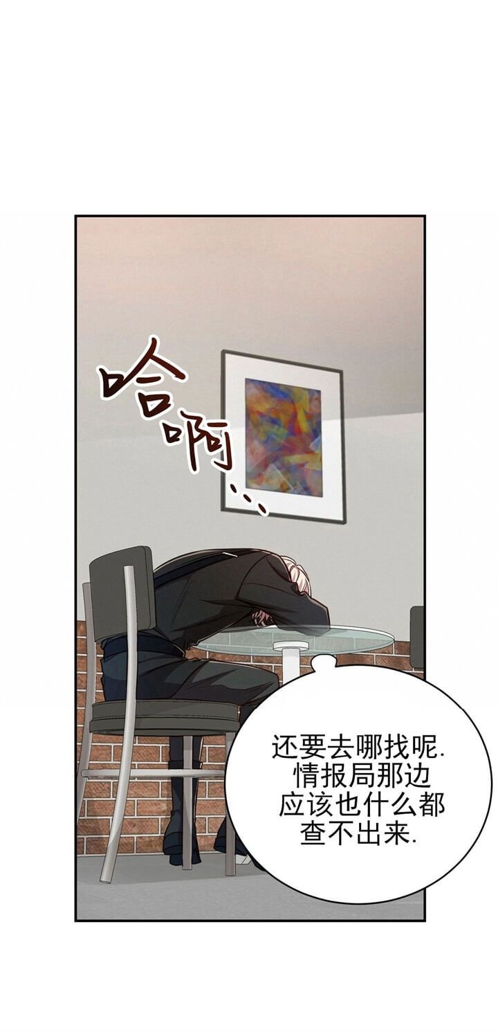 《纽约危情》漫画最新章节第111话免费下拉式在线观看章节第【4】张图片