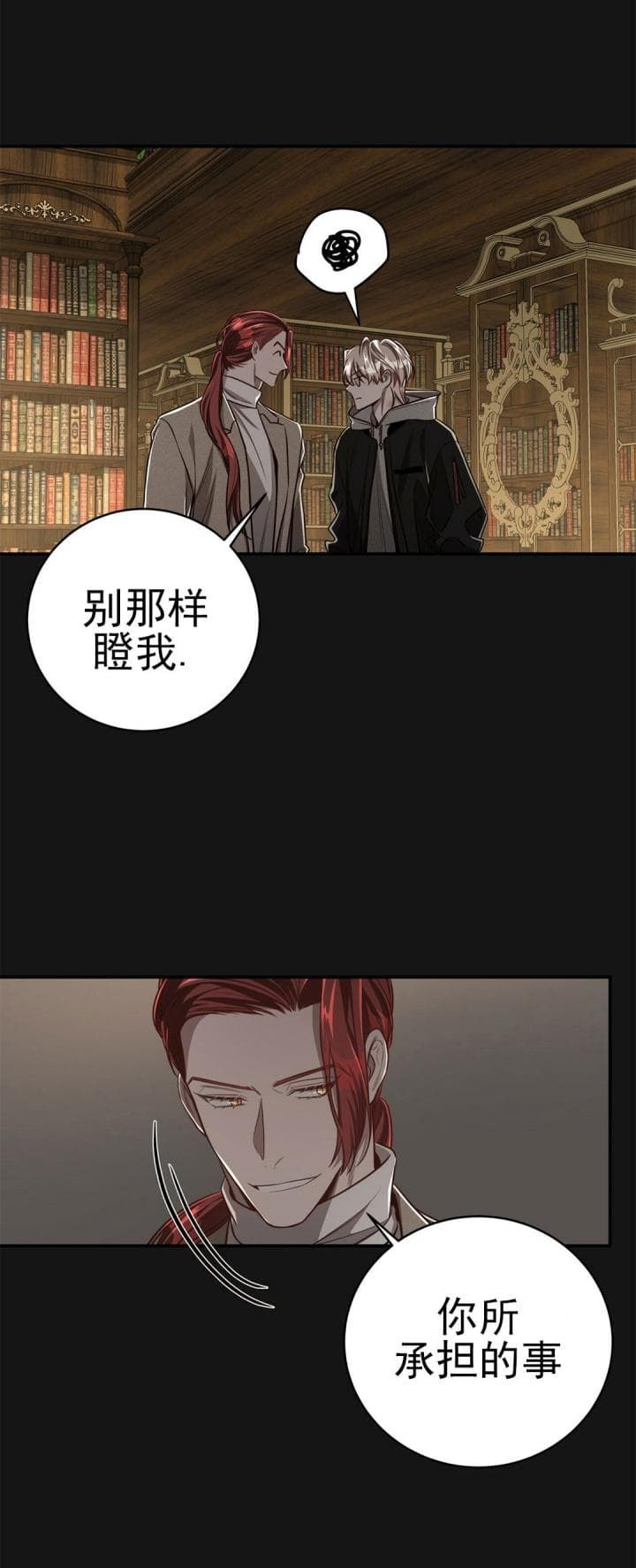 《纽约危情》漫画最新章节第119话免费下拉式在线观看章节第【18】张图片