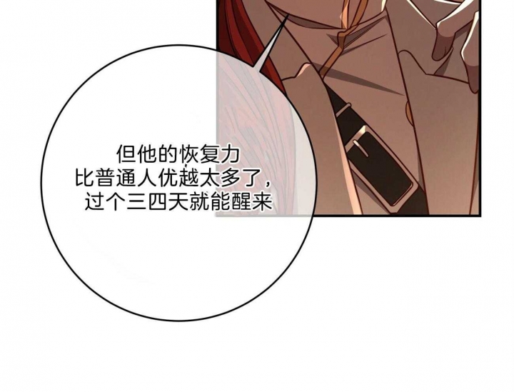 《纽约危情》漫画最新章节第96话免费下拉式在线观看章节第【8】张图片