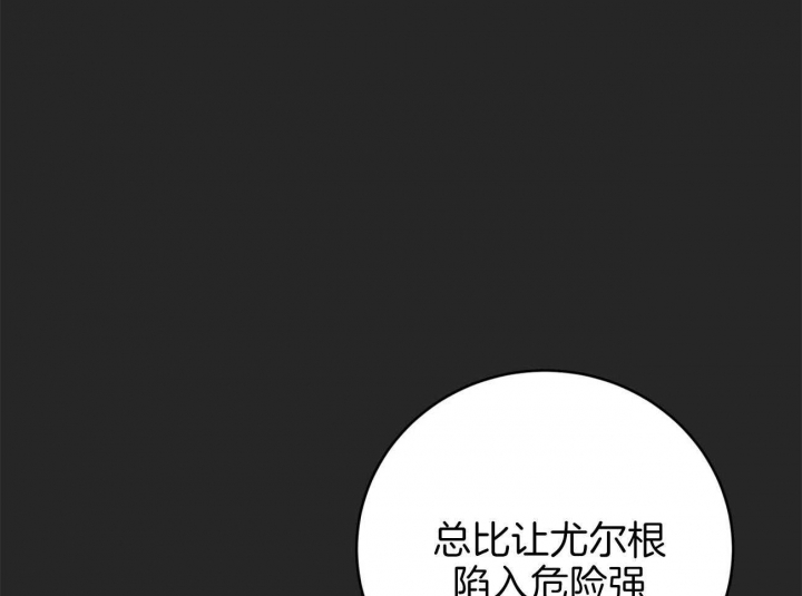 《纽约危情》漫画最新章节第98话免费下拉式在线观看章节第【42】张图片