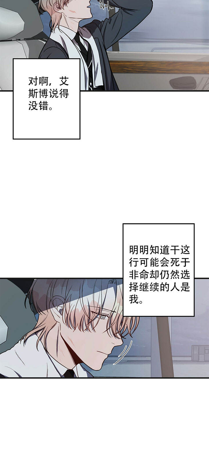 《纽约危情》漫画最新章节第13话免费下拉式在线观看章节第【4】张图片