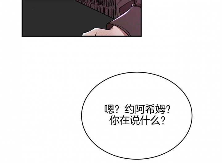 《纽约危情》漫画最新章节第99话免费下拉式在线观看章节第【47】张图片