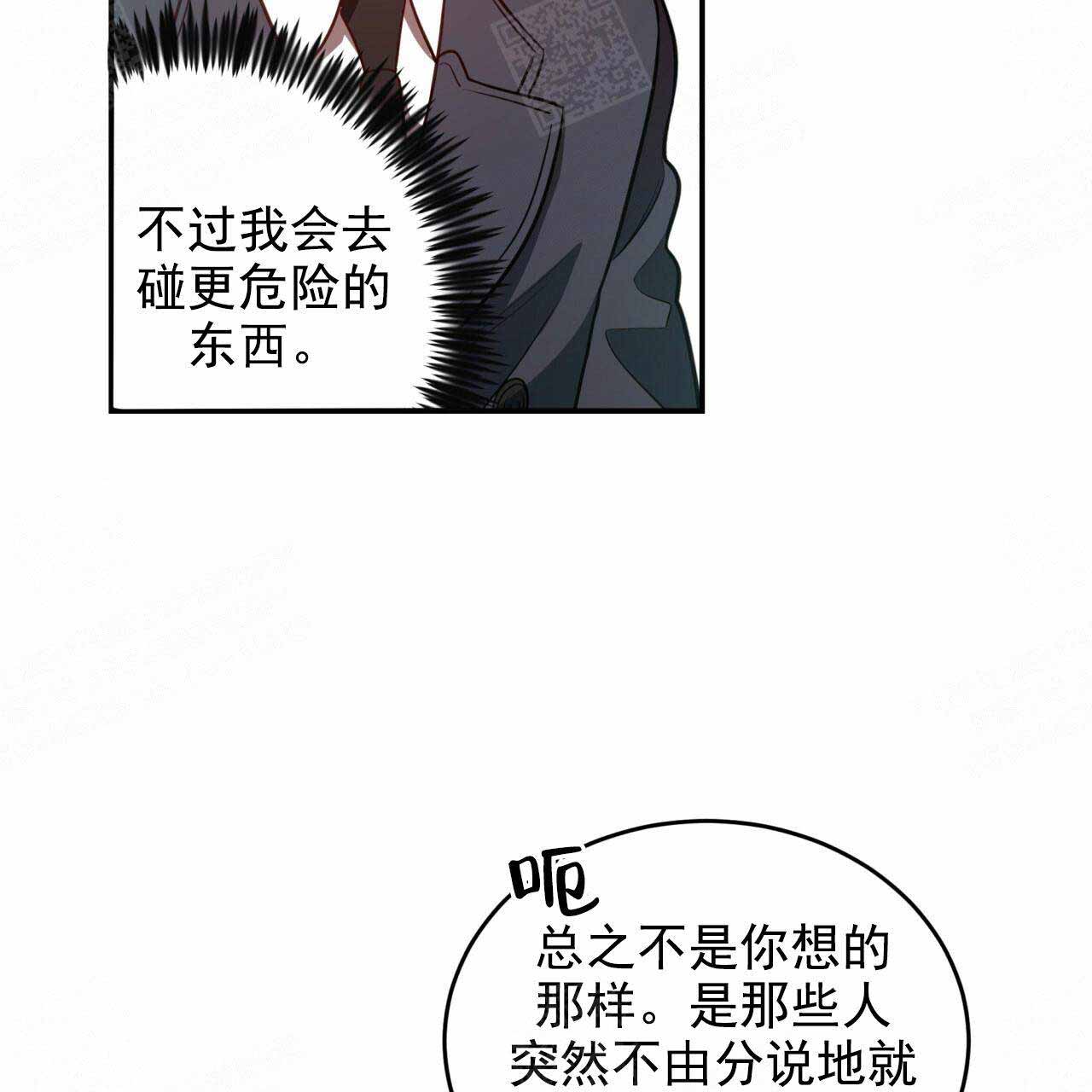 《纽约危情》漫画最新章节第27话免费下拉式在线观看章节第【2】张图片