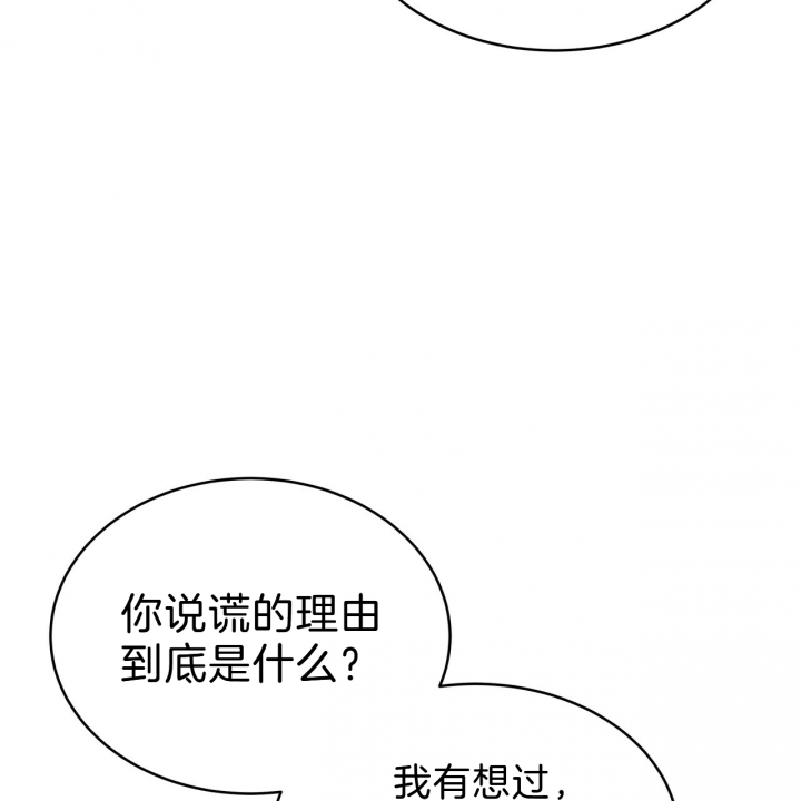 《纽约危情》漫画最新章节第53话免费下拉式在线观看章节第【2】张图片