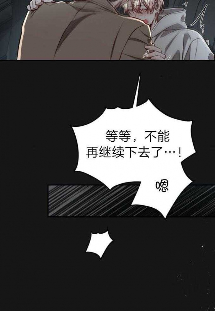 《纽约危情》漫画最新章节第144话免费下拉式在线观看章节第【16】张图片