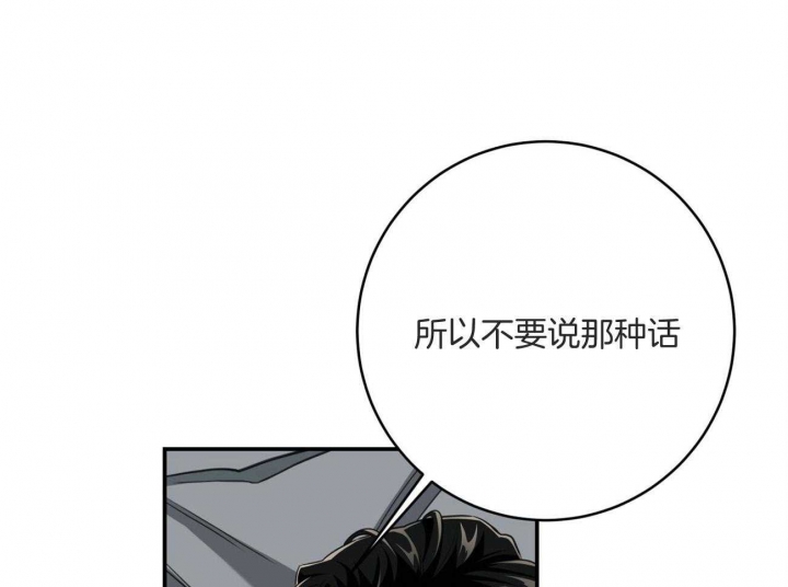 《纽约危情》漫画最新章节第137话免费下拉式在线观看章节第【76】张图片