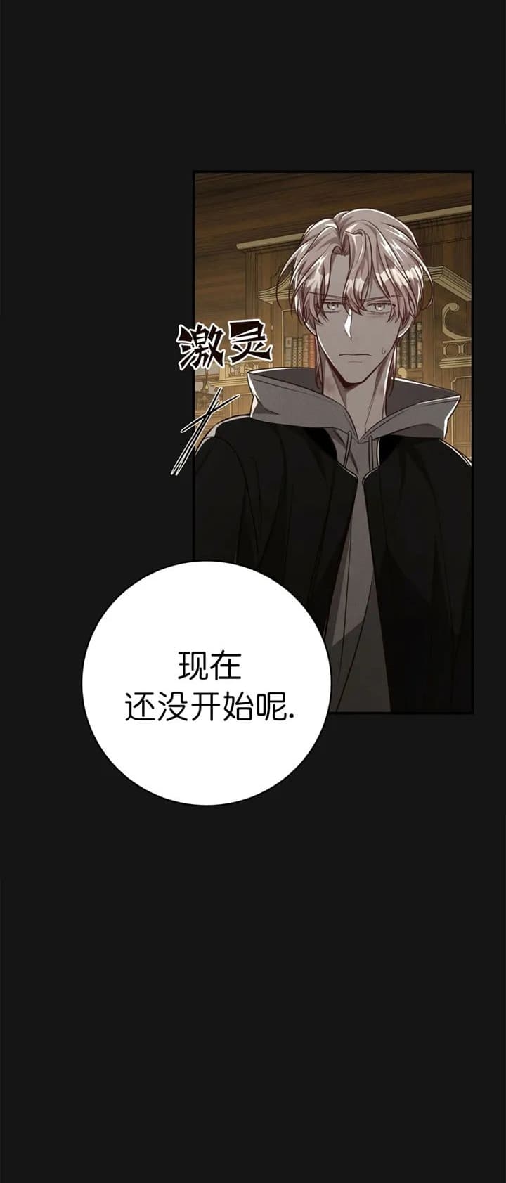 《纽约危情》漫画最新章节第119话免费下拉式在线观看章节第【19】张图片