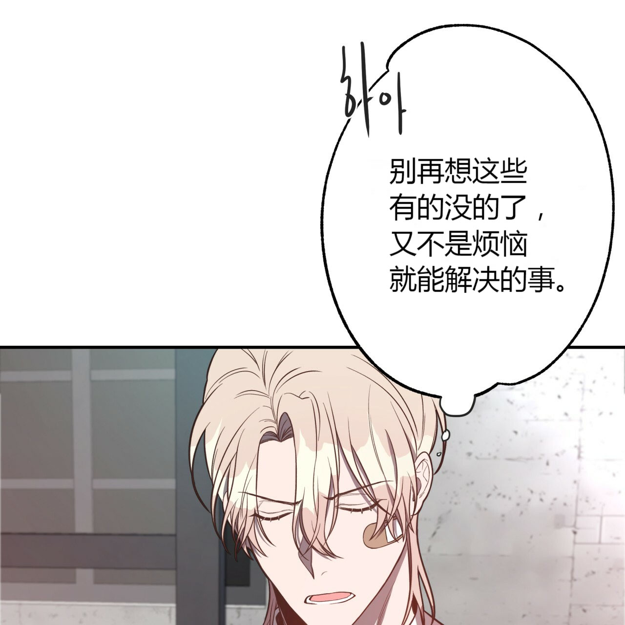 《纽约危情》漫画最新章节第16话免费下拉式在线观看章节第【25】张图片