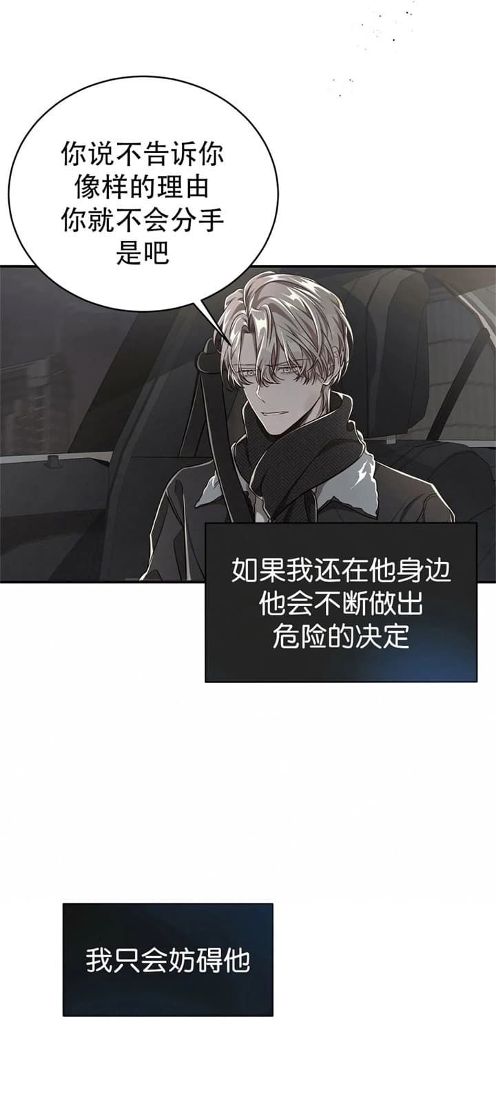 《纽约危情》漫画最新章节第129话免费下拉式在线观看章节第【14】张图片