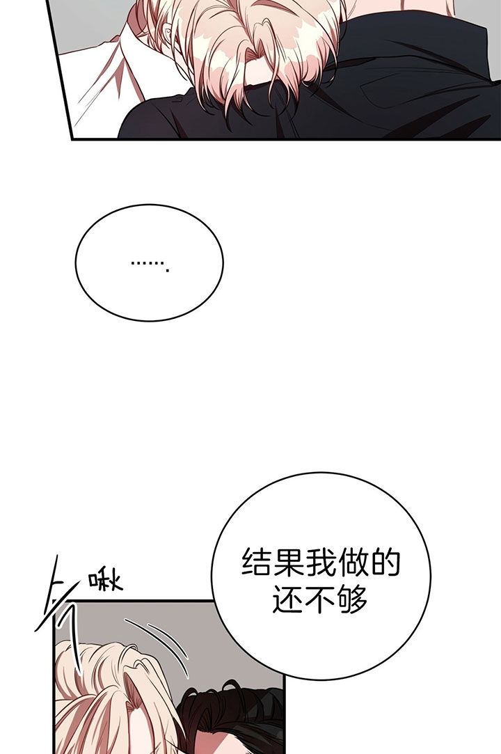 《纽约危情》漫画最新章节第59话免费下拉式在线观看章节第【5】张图片