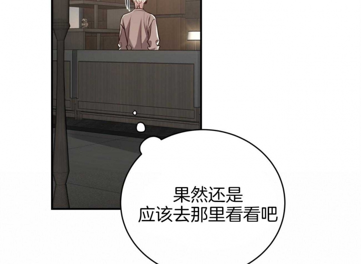 《纽约危情》漫画最新章节第98话免费下拉式在线观看章节第【11】张图片