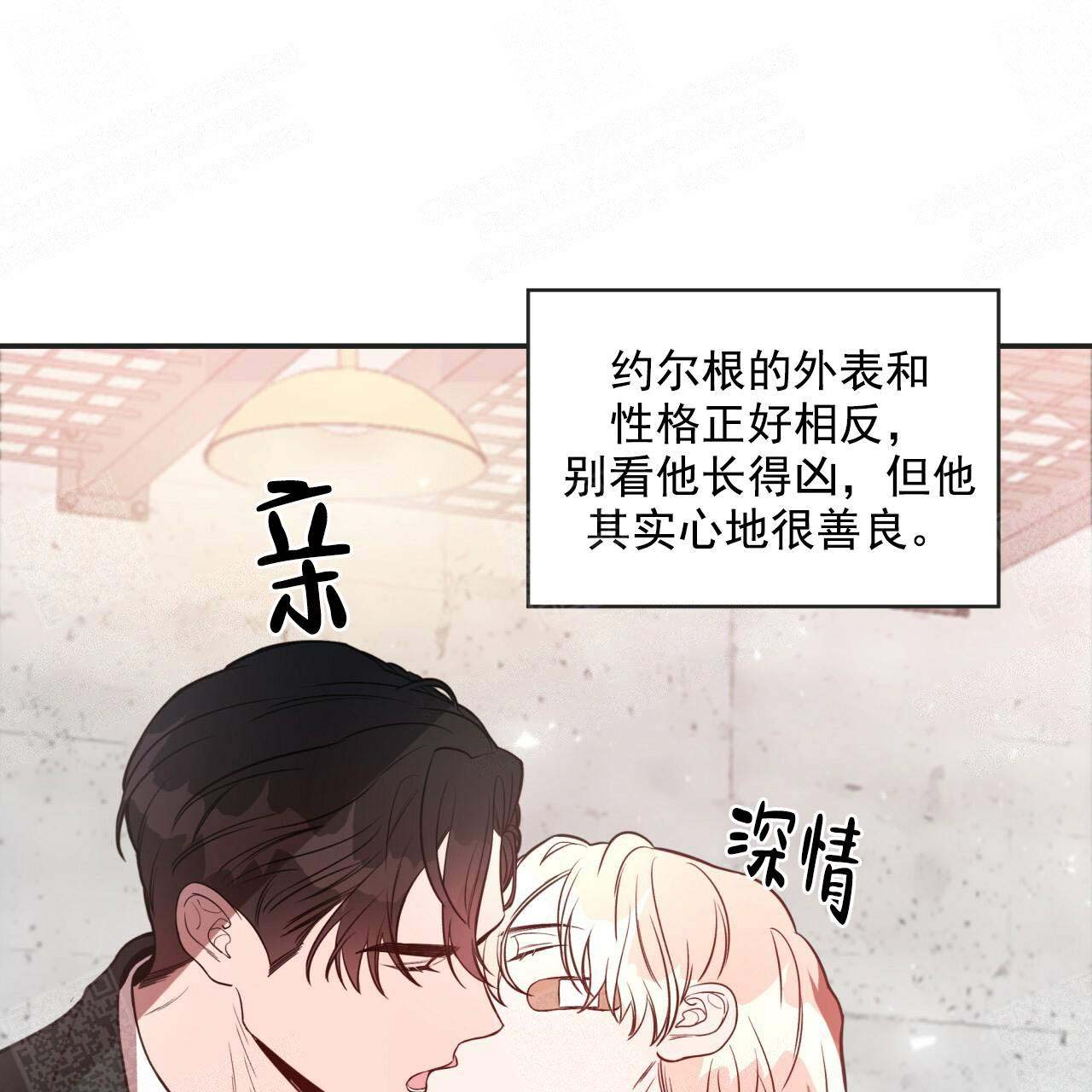 《纽约危情》漫画最新章节第18话免费下拉式在线观看章节第【16】张图片