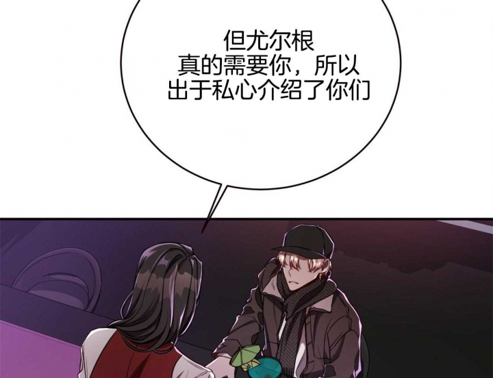 《纽约危情》漫画最新章节第100话免费下拉式在线观看章节第【45】张图片