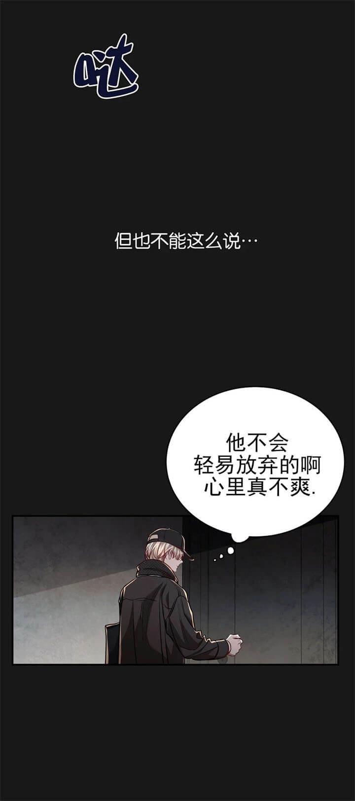 《纽约危情》漫画最新章节第107话免费下拉式在线观看章节第【14】张图片