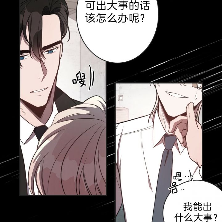 《纽约危情》漫画最新章节第53话免费下拉式在线观看章节第【16】张图片