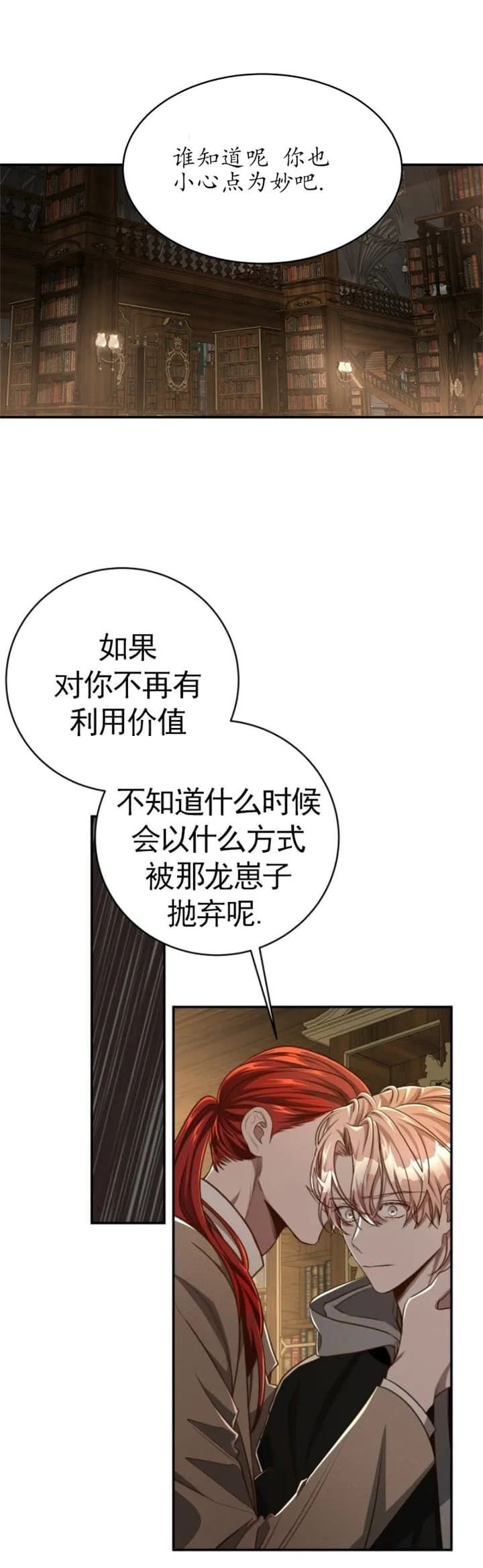 《纽约危情》漫画最新章节第117话免费下拉式在线观看章节第【1】张图片