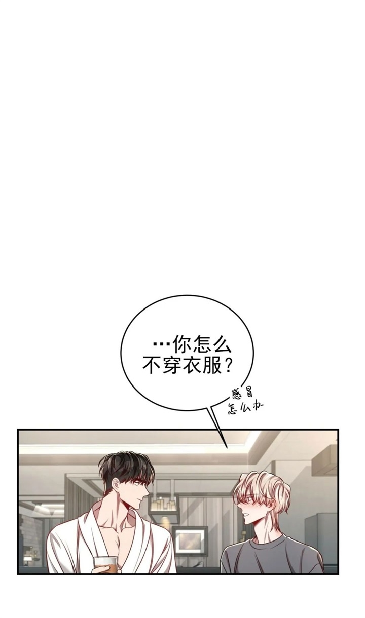 《纽约危情》漫画最新章节第113话免费下拉式在线观看章节第【8】张图片