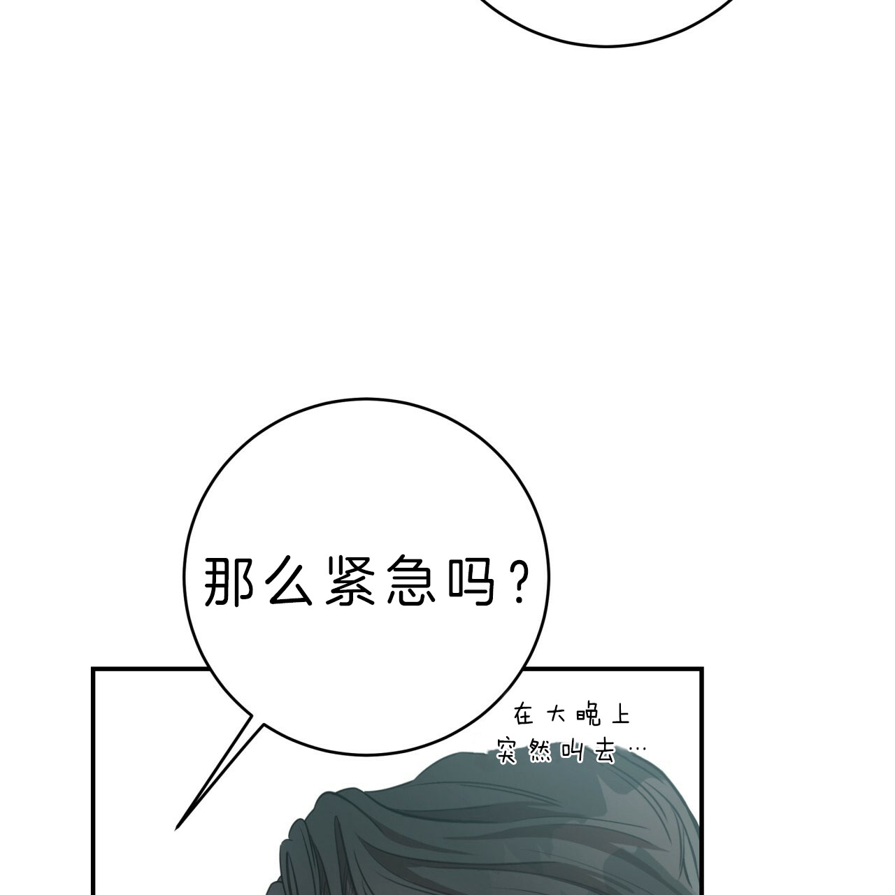 《纽约危情》漫画最新章节第33话免费下拉式在线观看章节第【21】张图片