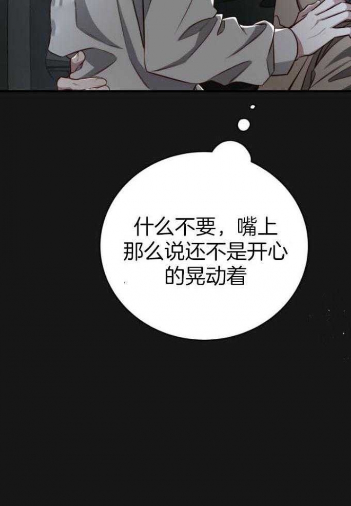 《纽约危情》漫画最新章节第144话免费下拉式在线观看章节第【8】张图片