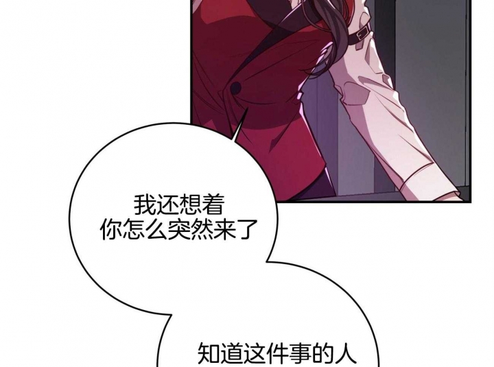 《纽约危情》漫画最新章节第100话免费下拉式在线观看章节第【8】张图片