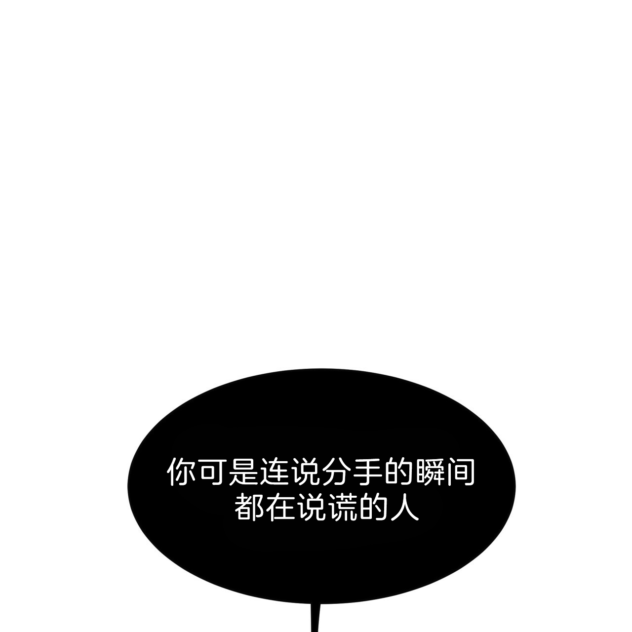 《纽约危情》漫画最新章节第47话免费下拉式在线观看章节第【10】张图片