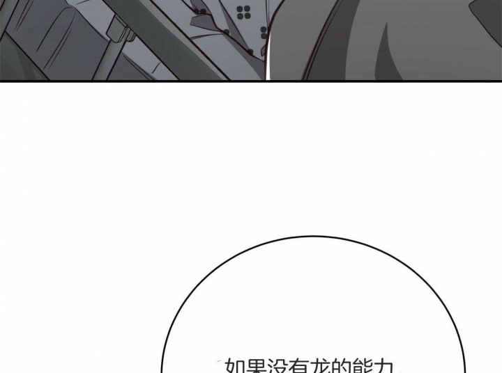 《纽约危情》漫画最新章节第137话免费下拉式在线观看章节第【71】张图片