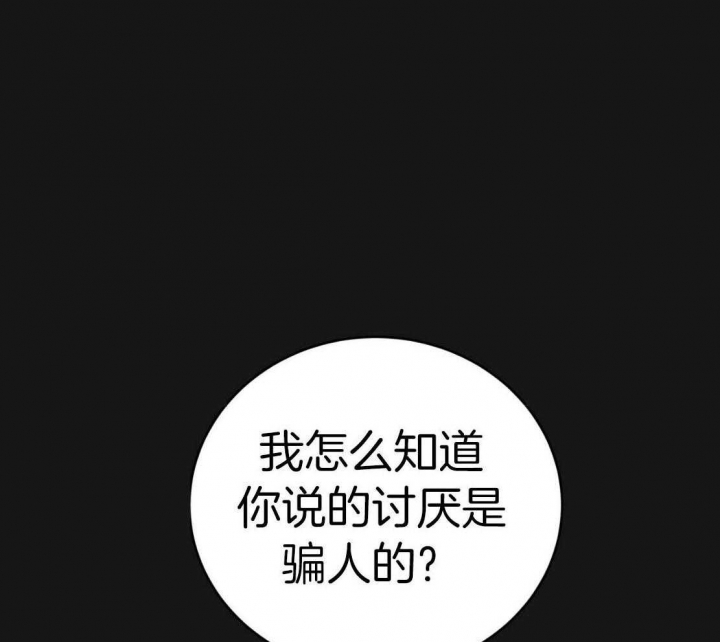 《纽约危情》漫画最新章节第151话免费下拉式在线观看章节第【18】张图片