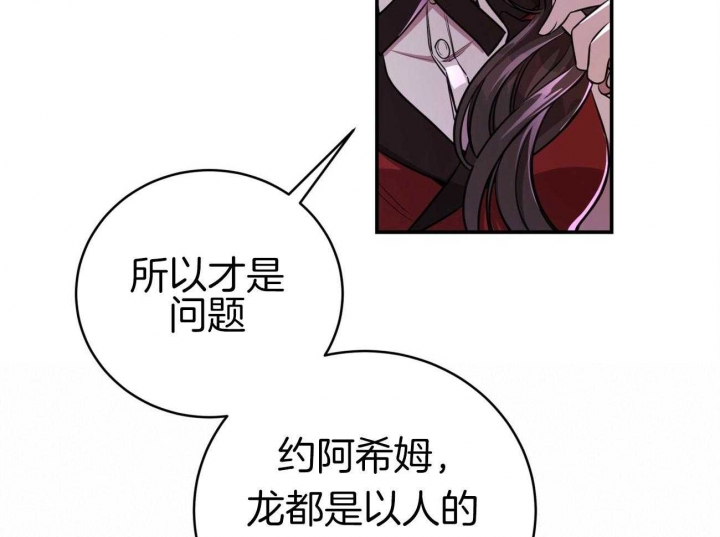 《纽约危情》漫画最新章节第102话免费下拉式在线观看章节第【41】张图片