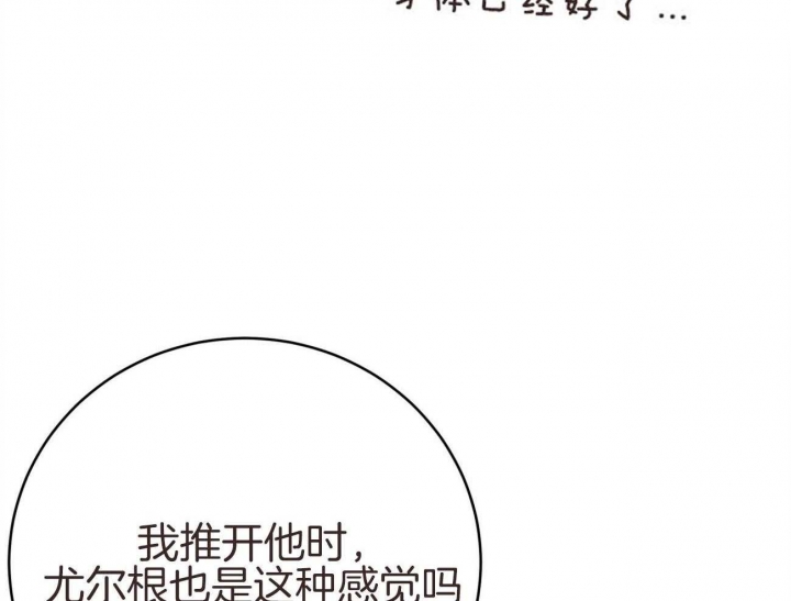 《纽约危情》漫画最新章节第139话免费下拉式在线观看章节第【27】张图片