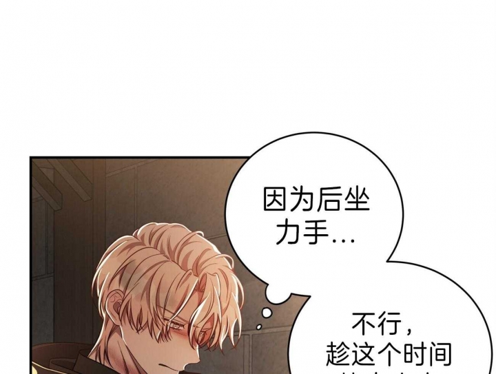 《纽约危情》漫画最新章节第88话免费下拉式在线观看章节第【31】张图片