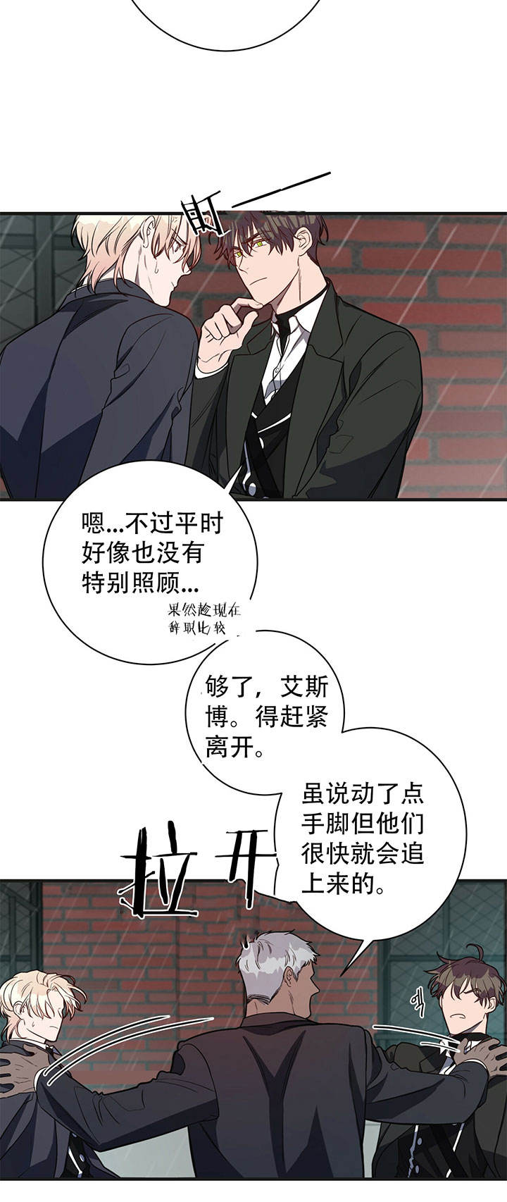 《纽约危情》漫画最新章节第12话免费下拉式在线观看章节第【7】张图片