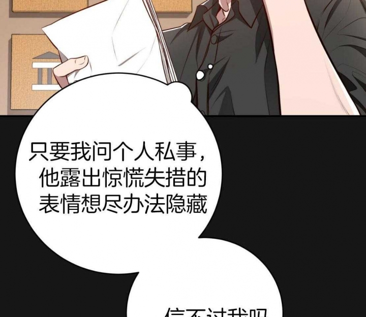 《纽约危情》漫画最新章节第148话免费下拉式在线观看章节第【22】张图片