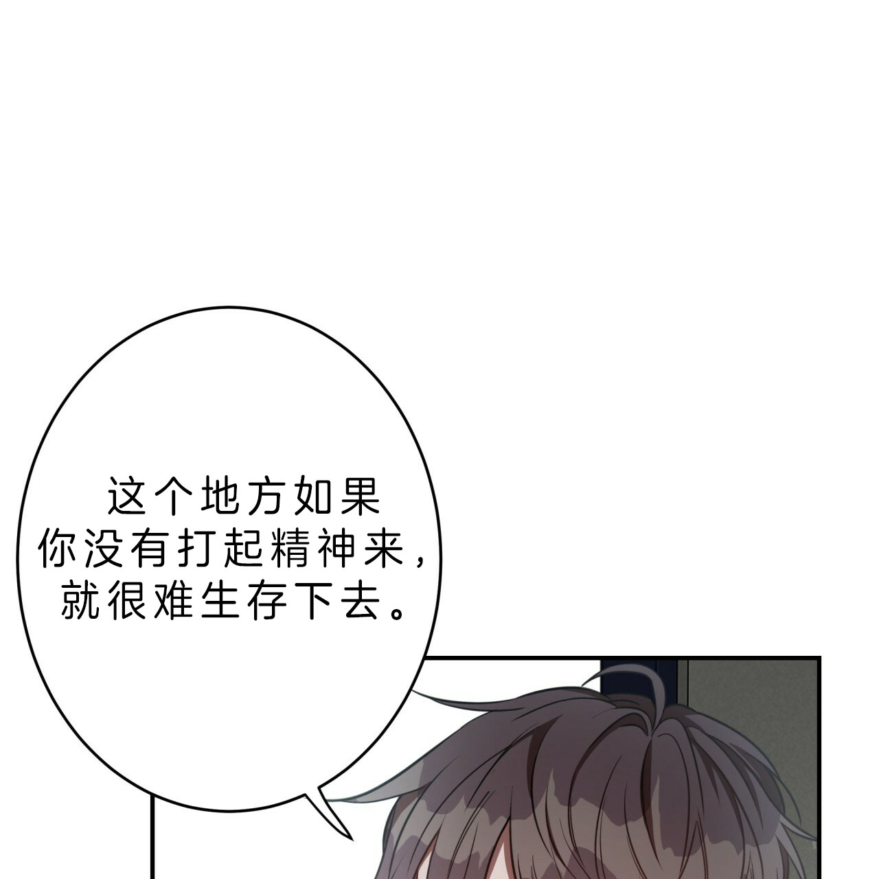 《纽约危情》漫画最新章节第39话免费下拉式在线观看章节第【1】张图片