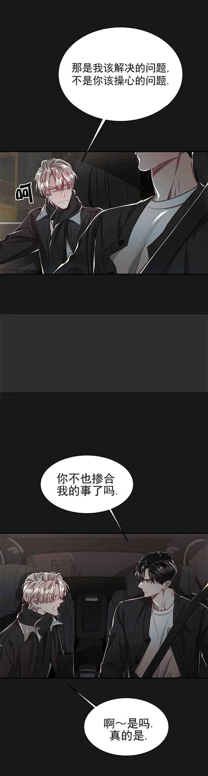 《纽约危情》漫画最新章节第107话免费下拉式在线观看章节第【6】张图片