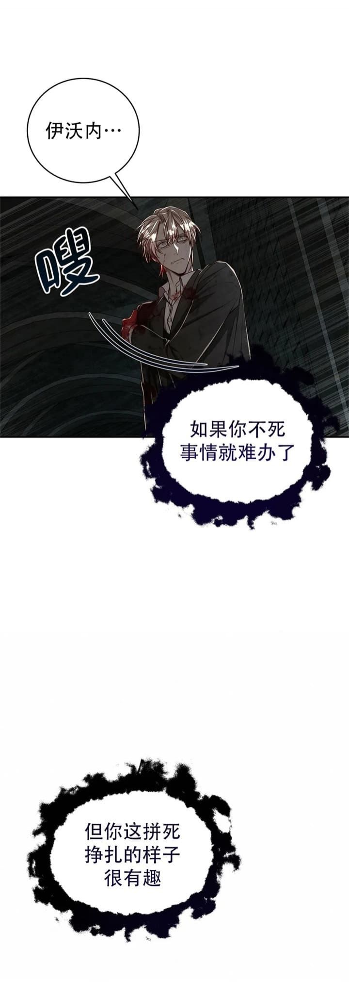 《纽约危情》漫画最新章节第130话免费下拉式在线观看章节第【4】张图片