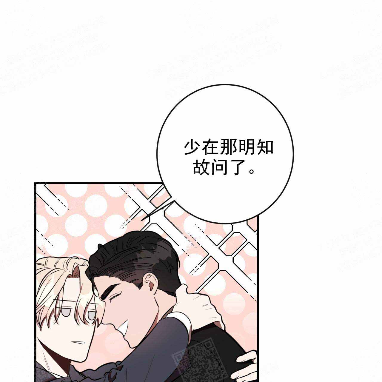 《纽约危情》漫画最新章节第27话免费下拉式在线观看章节第【34】张图片