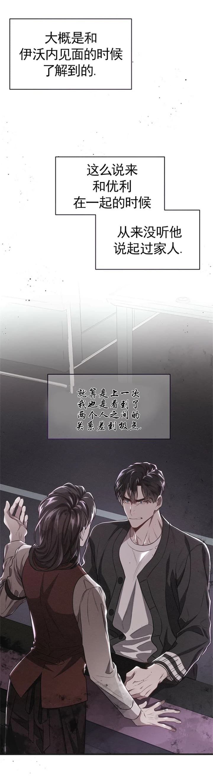 《纽约危情》漫画最新章节第117话免费下拉式在线观看章节第【6】张图片