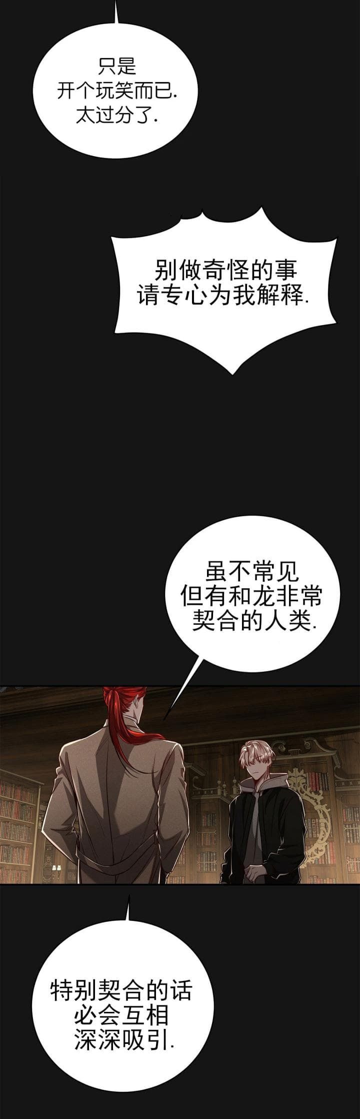 《纽约危情》漫画最新章节第119话免费下拉式在线观看章节第【5】张图片