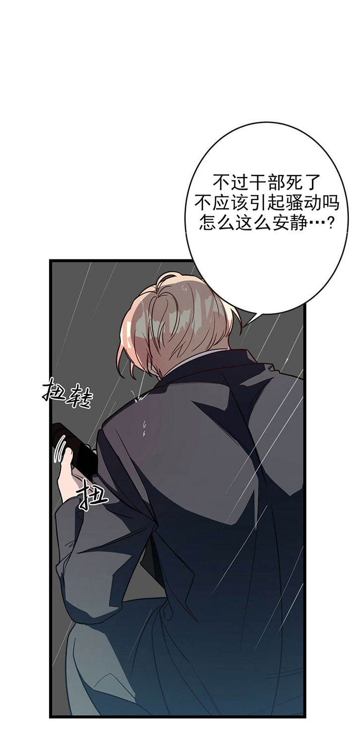 《纽约危情》漫画最新章节第5话免费下拉式在线观看章节第【9】张图片