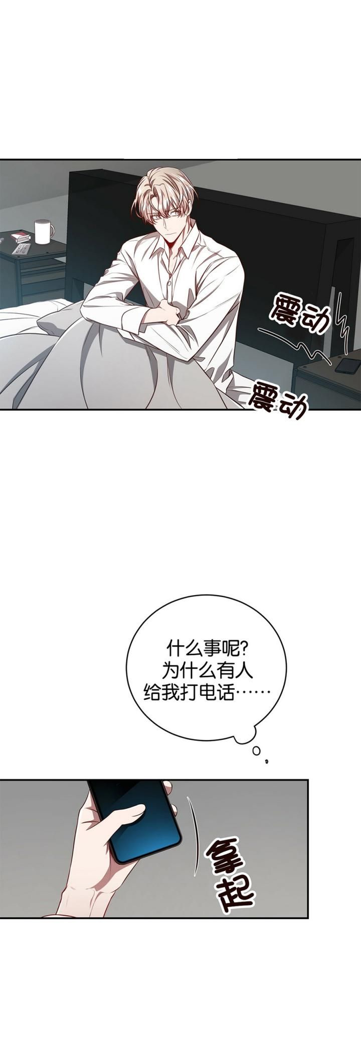 《纽约危情》漫画最新章节第125话免费下拉式在线观看章节第【8】张图片