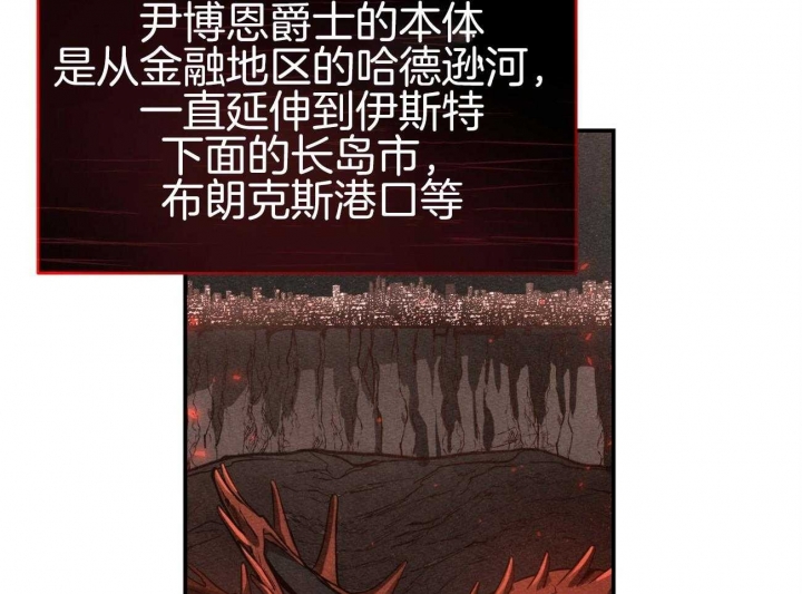 《纽约危情》漫画最新章节第101话免费下拉式在线观看章节第【56】张图片