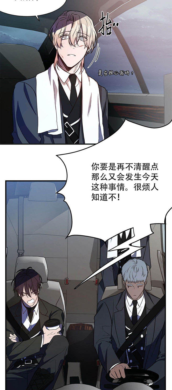 《纽约危情》漫画最新章节第13话免费下拉式在线观看章节第【2】张图片