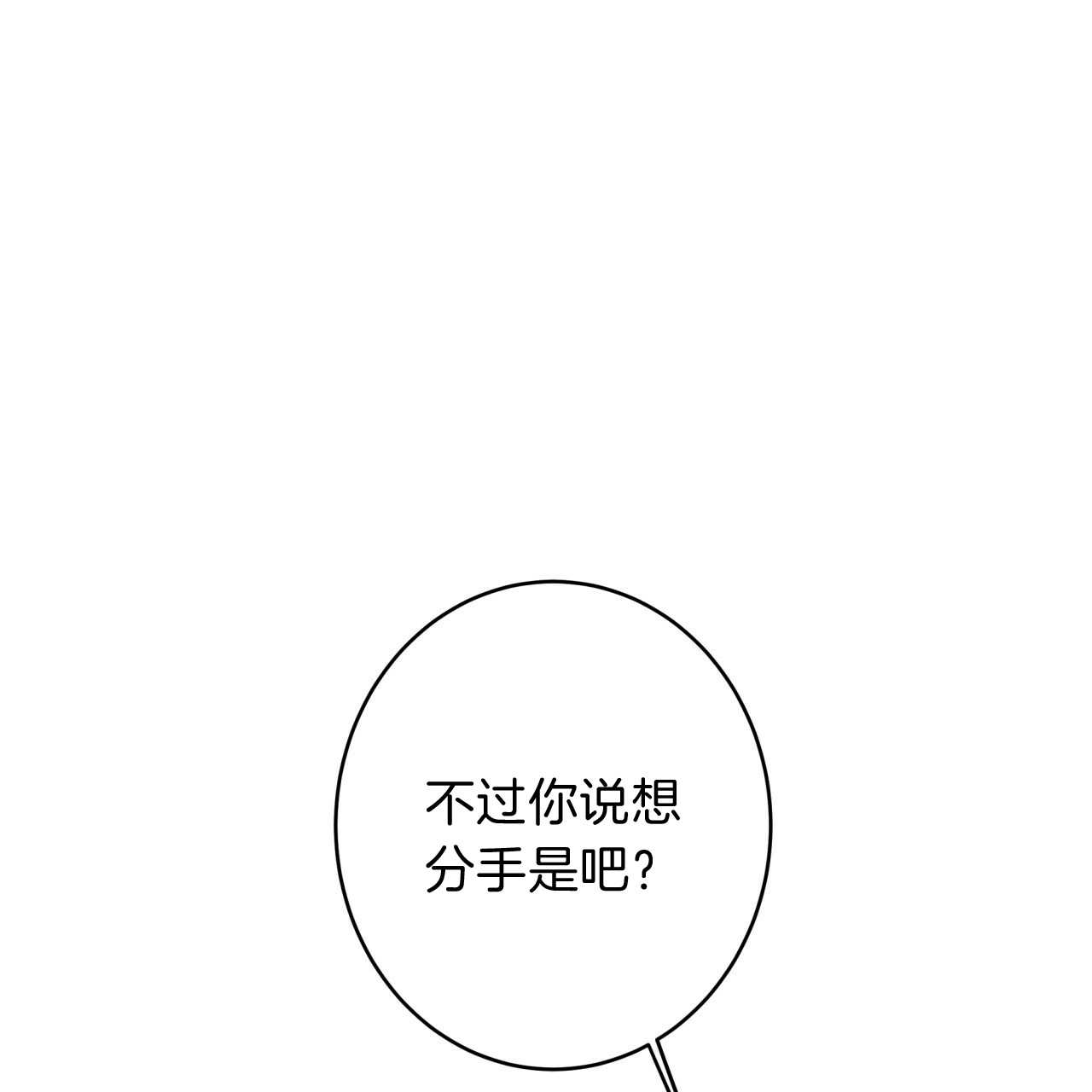 《纽约危情》漫画最新章节第43话免费下拉式在线观看章节第【9】张图片